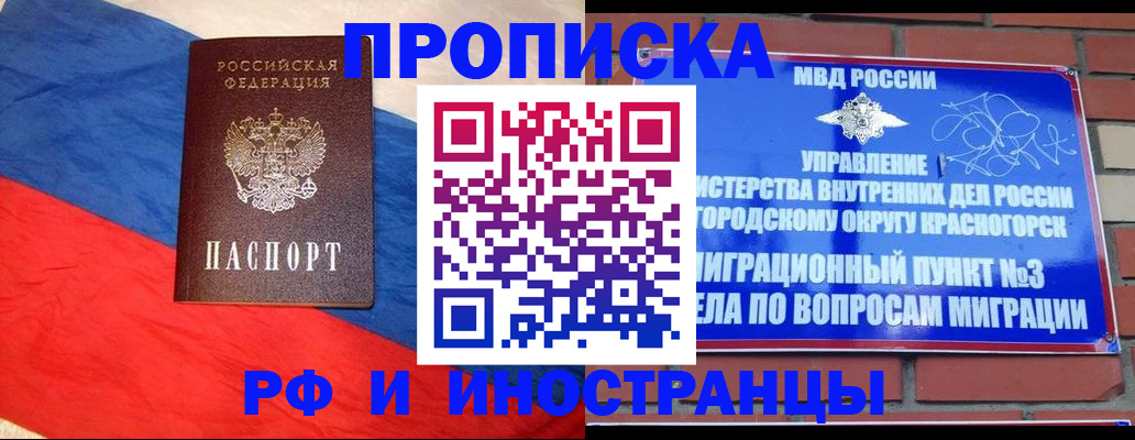 временная регистрация для всех в Волжске