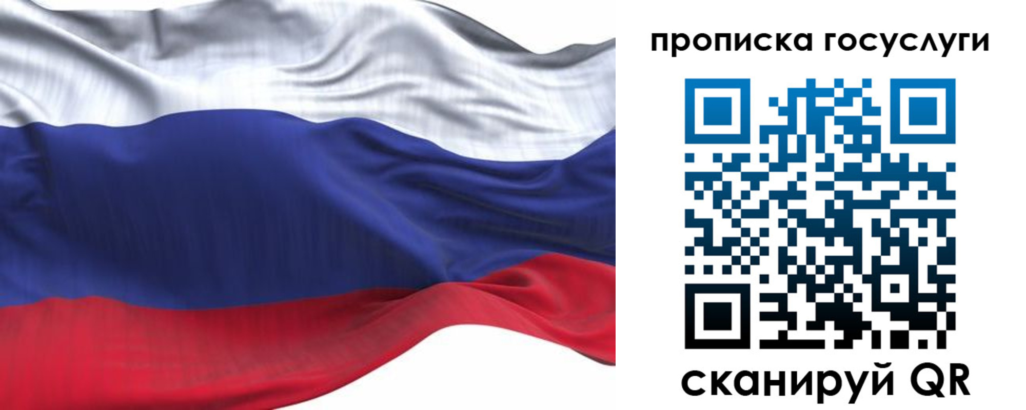 прописка для школы в Волжске