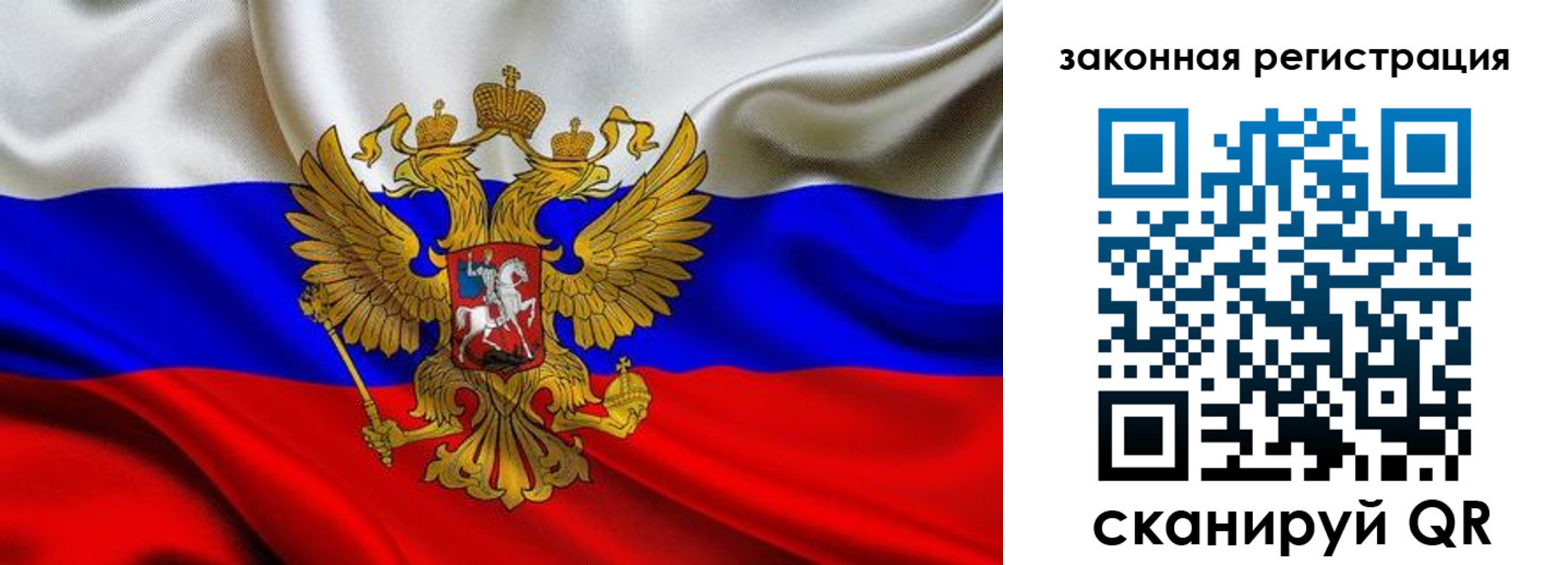 прописка гарантия в Волжске