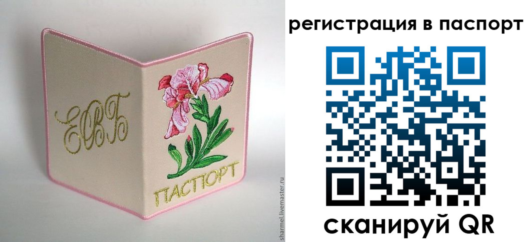 временная регистрация гарантия в Волжске