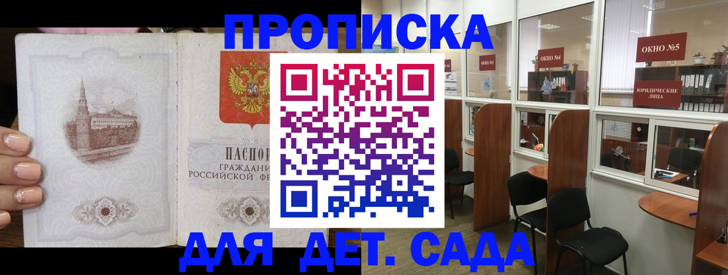 прописка поиск в Волжске