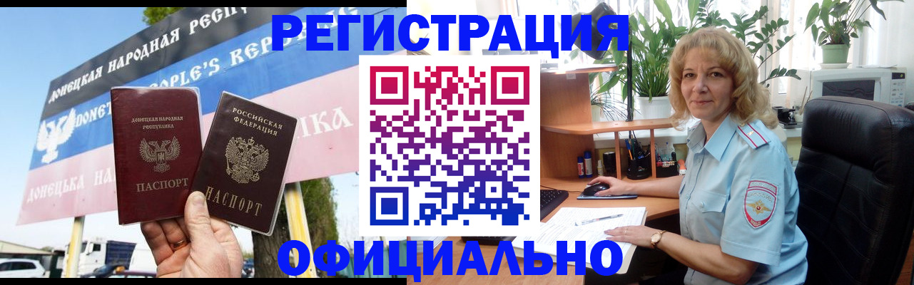 прописка в квартире в Волжске