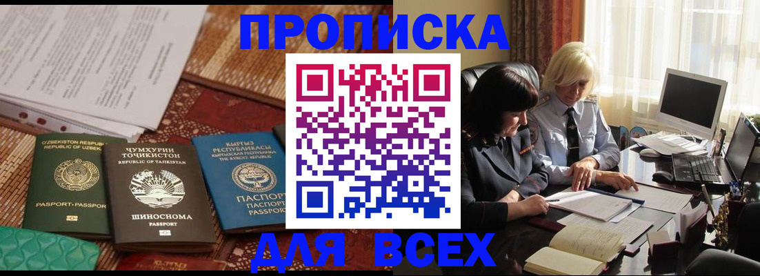 временная регистрация собственник в Волжске